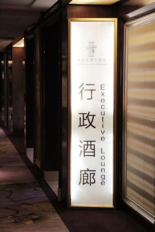 Sunshine Hotel Zhangjiajie Eksteriør bilde